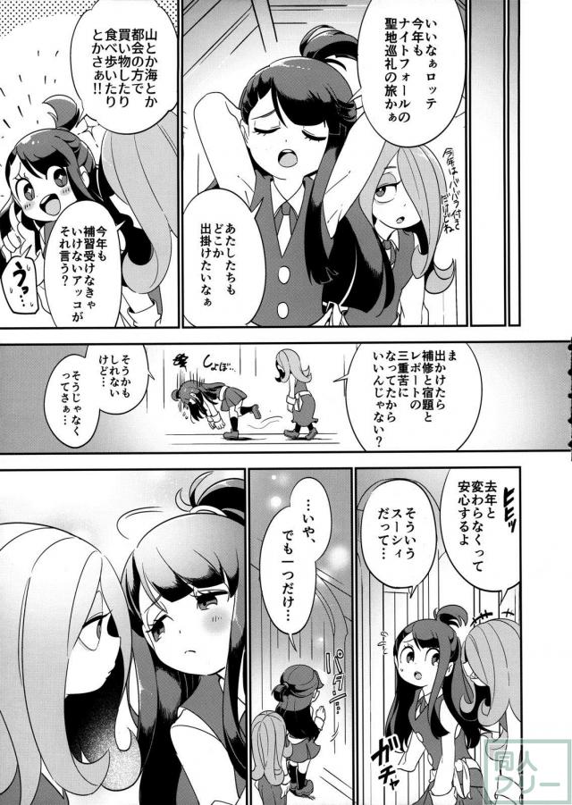 スーシィとアツコの初エッチ <> 005