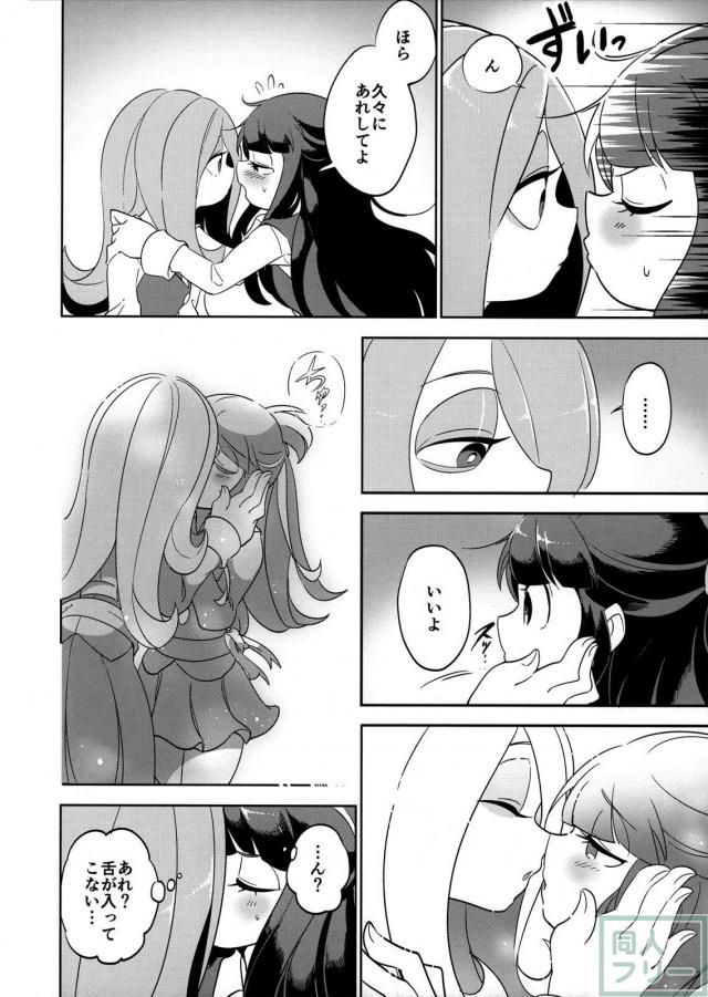 スーシィとアツコの初エッチ <> 006