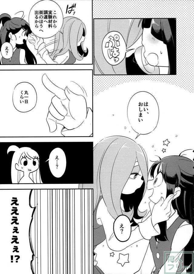 スーシィとアツコの初エッチ <> 007