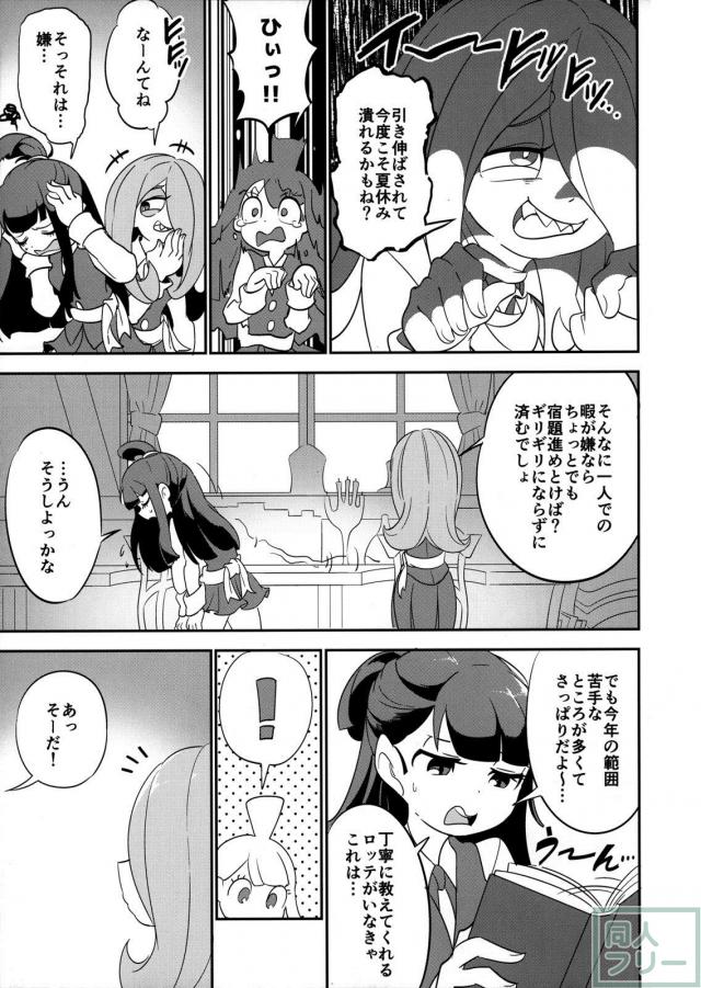 スーシィとアツコの初エッチ <> 009