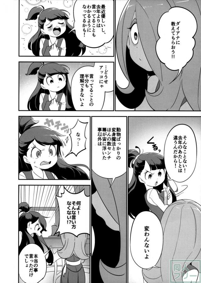 スーシィとアツコの初エッチ <> 010