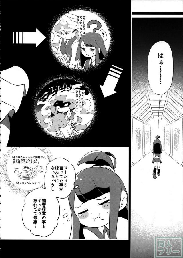 スーシィとアツコの初エッチ <> 012