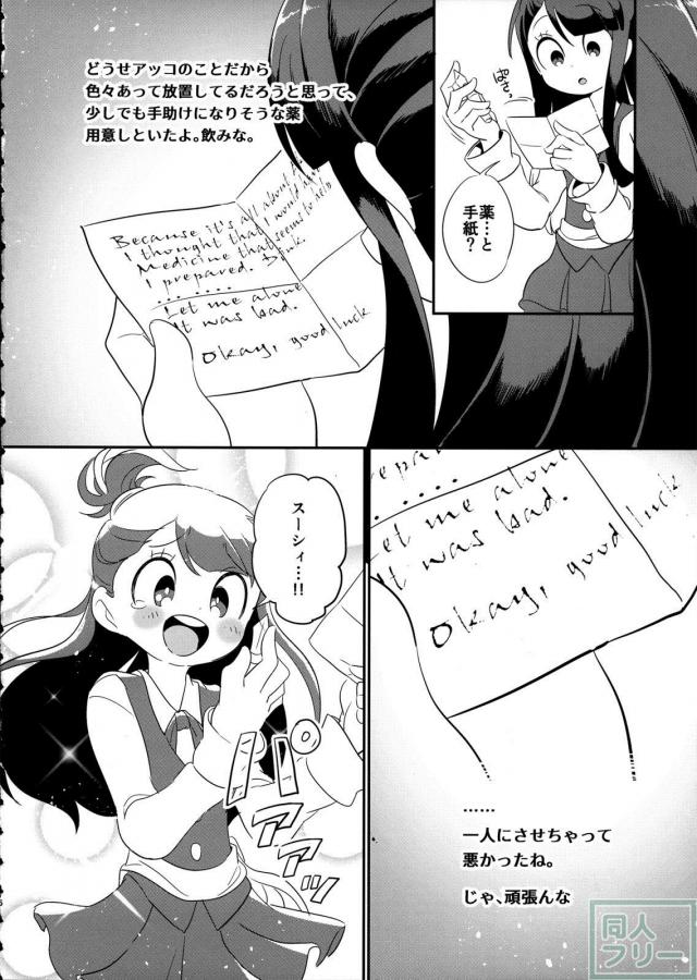 スーシィとアツコの初エッチ <> 014