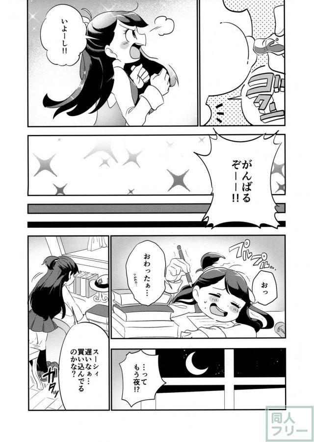 スーシィとアツコの初エッチ <> 015