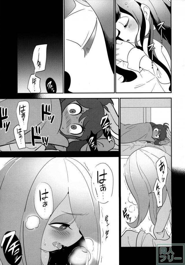 スーシィとアツコの初エッチ <> 017