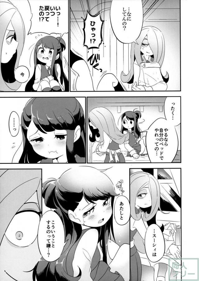 スーシィとアツコの初エッチ <> 019