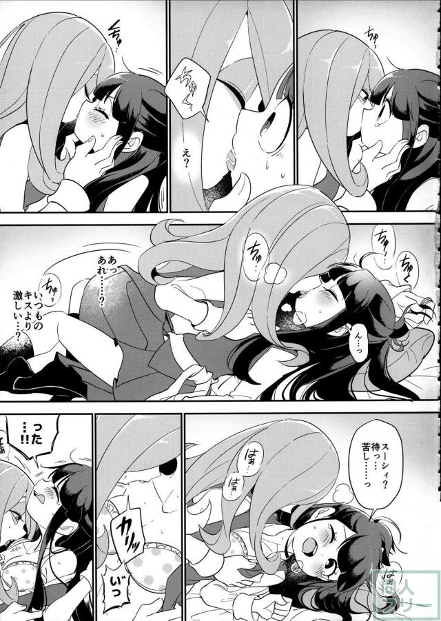 スーシィとアツコの初エッチ <> 021