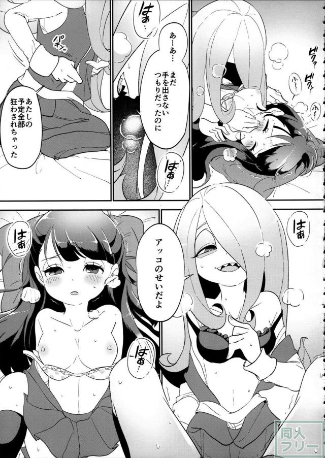 スーシィとアツコの初エッチ <> 023