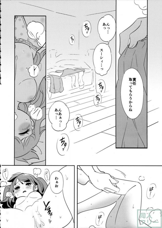スーシィとアツコの初エッチ <> 024