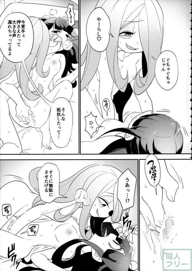 スーシィとアツコの初エッチ <> 025