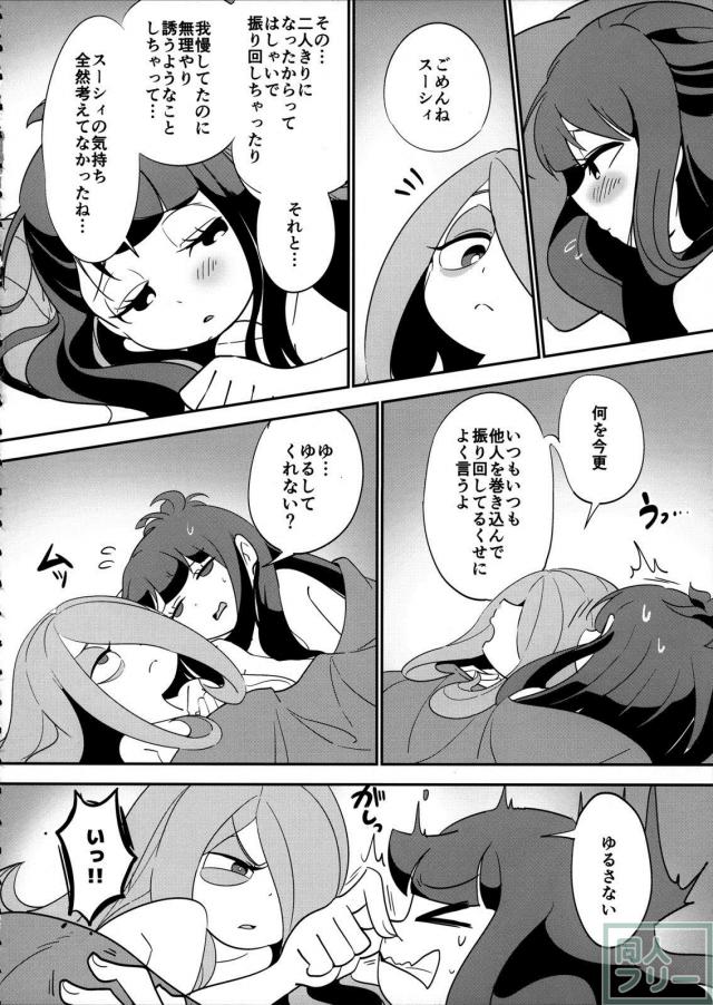 スーシィとアツコの初エッチ <> 030