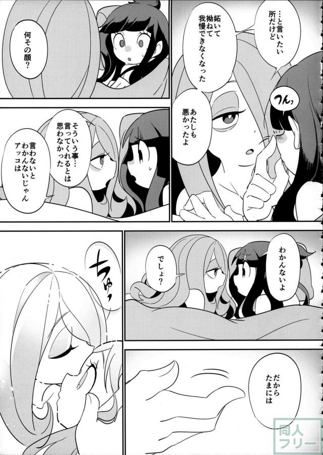 スーシィとアツコの初エッチ <> 031
