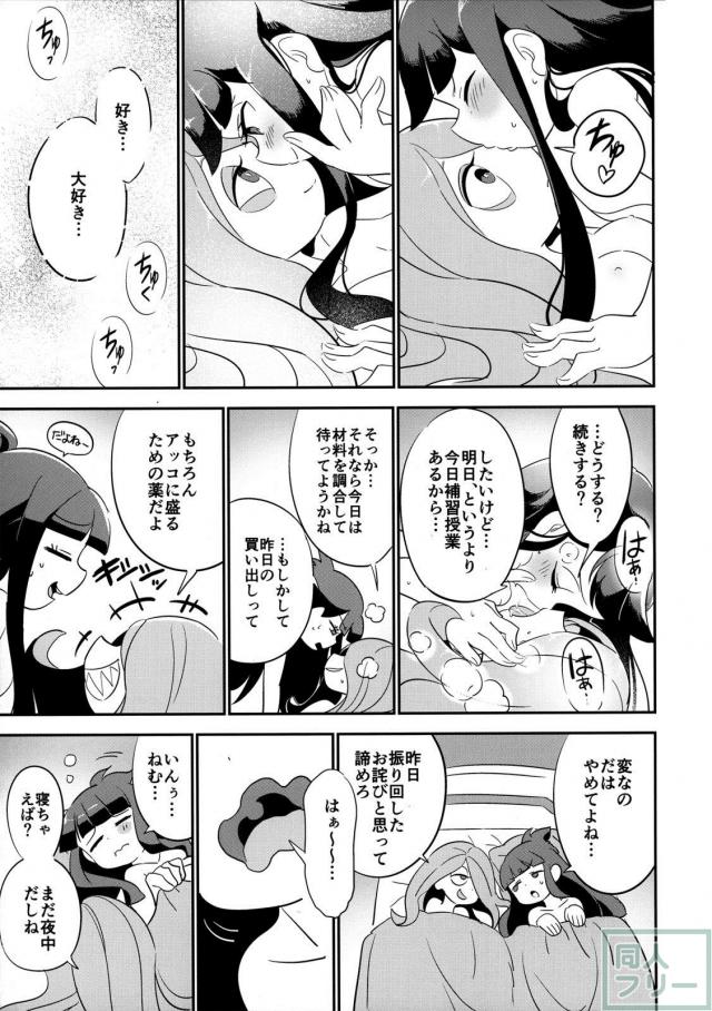 スーシィとアツコの初エッチ <> 033