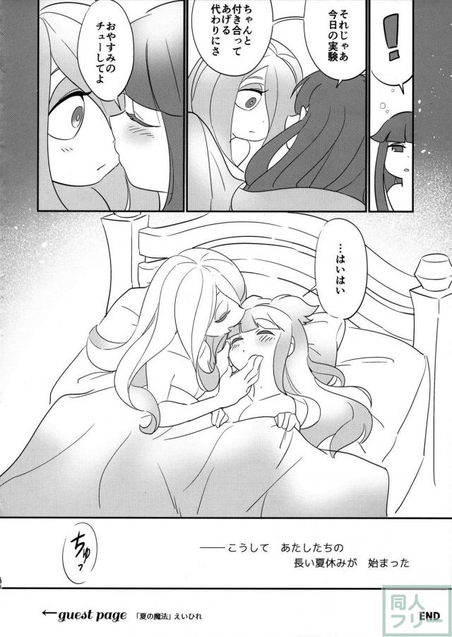 スーシィとアツコの初エッチ <> 034