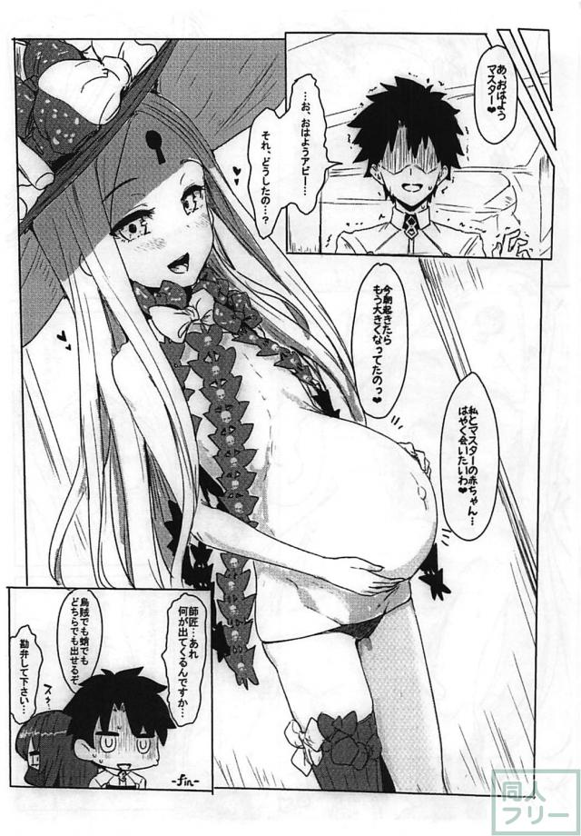 ロリっ娘アビーとお疲れ様会 <> 013