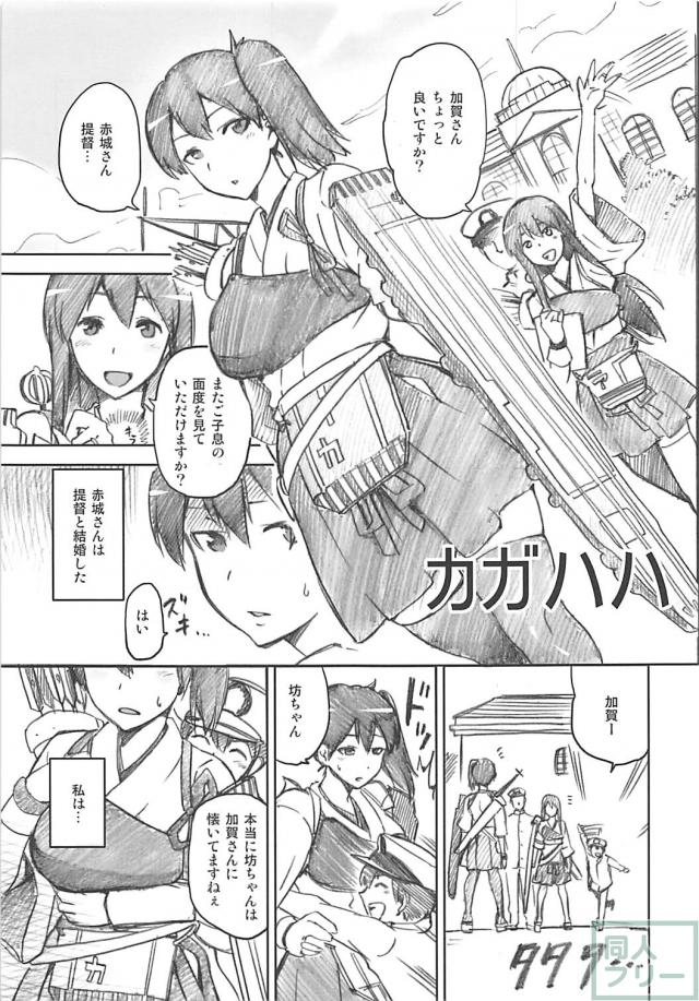加賀・鈴谷・潮・伊401の4本立て総集編 <> 004
