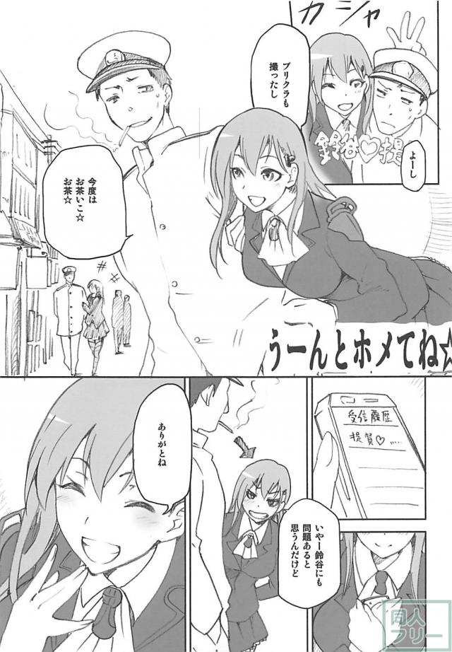 加賀・鈴谷・潮・伊401の4本立て総集編 <> 014