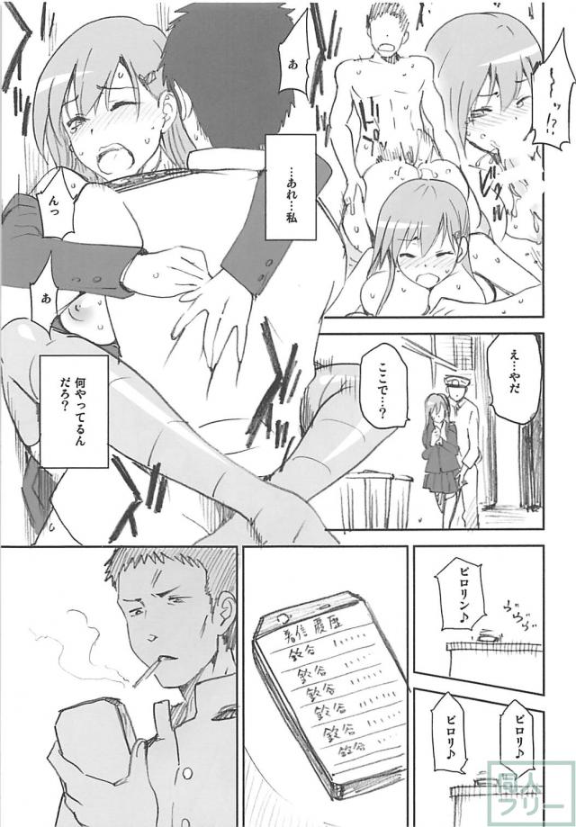 加賀・鈴谷・潮・伊401の4本立て総集編 <> 018
