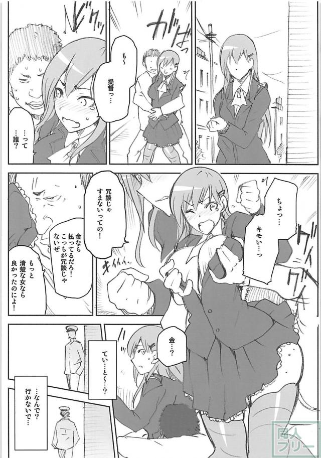 加賀・鈴谷・潮・伊401の4本立て総集編 <> 019