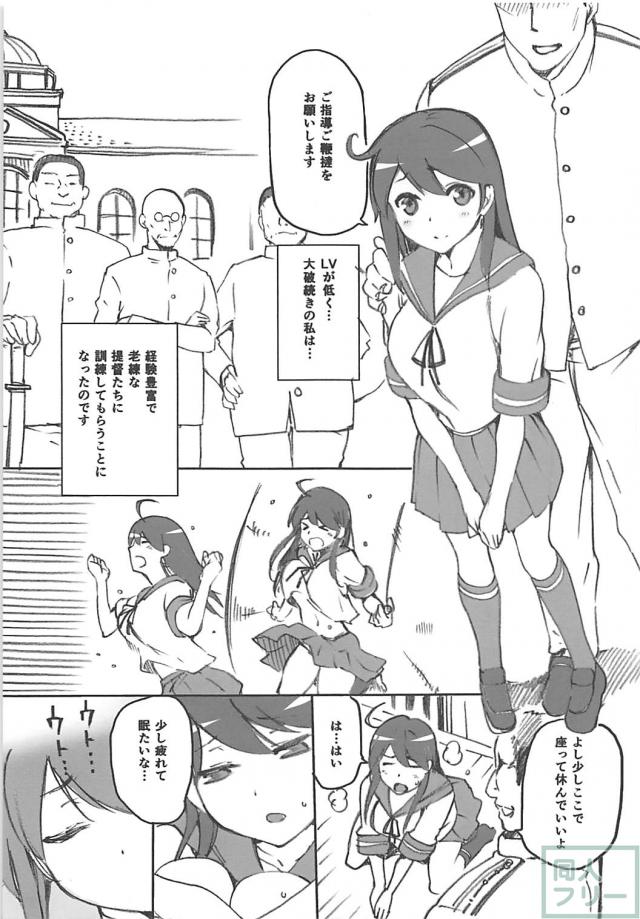 加賀・鈴谷・潮・伊401の4本立て総集編 <> 030