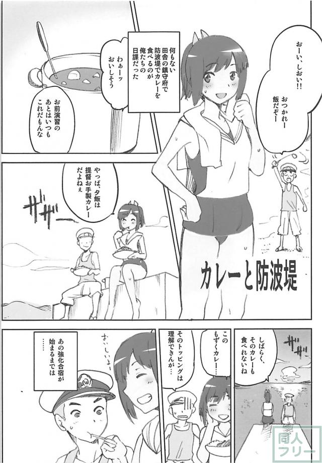 加賀・鈴谷・潮・伊401の4本立て総集編 <> 040