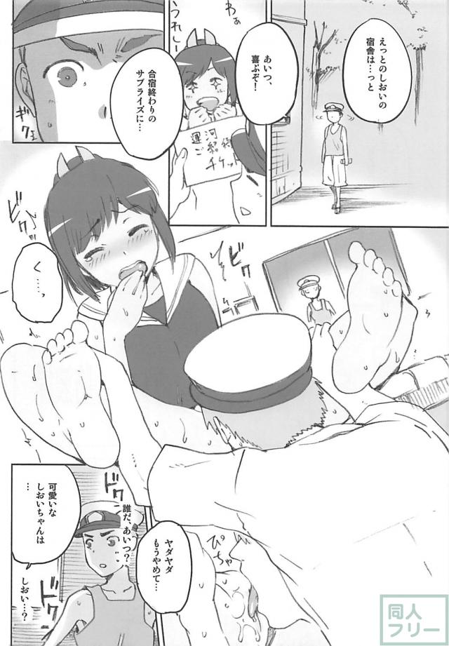 加賀・鈴谷・潮・伊401の4本立て総集編 <> 041