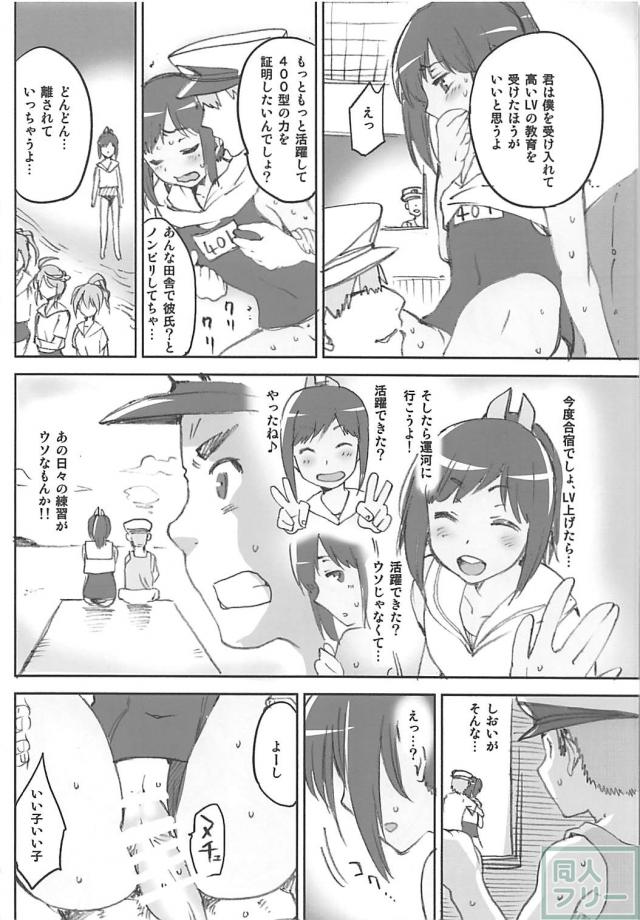 加賀・鈴谷・潮・伊401の4本立て総集編 <> 043