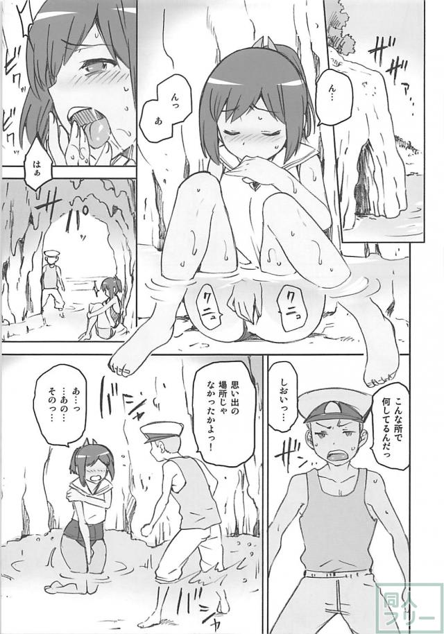 加賀・鈴谷・潮・伊401の4本立て総集編 <> 048