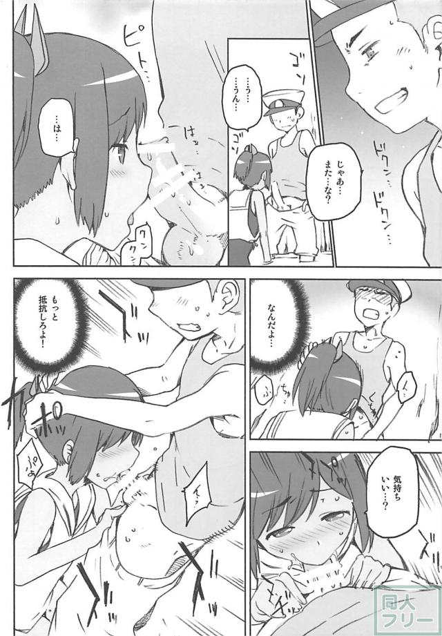 加賀・鈴谷・潮・伊401の4本立て総集編 <> 049