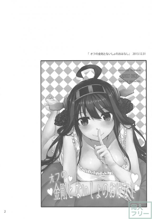会場限定本も含めた豪華113pよろず総集編！ <> 003