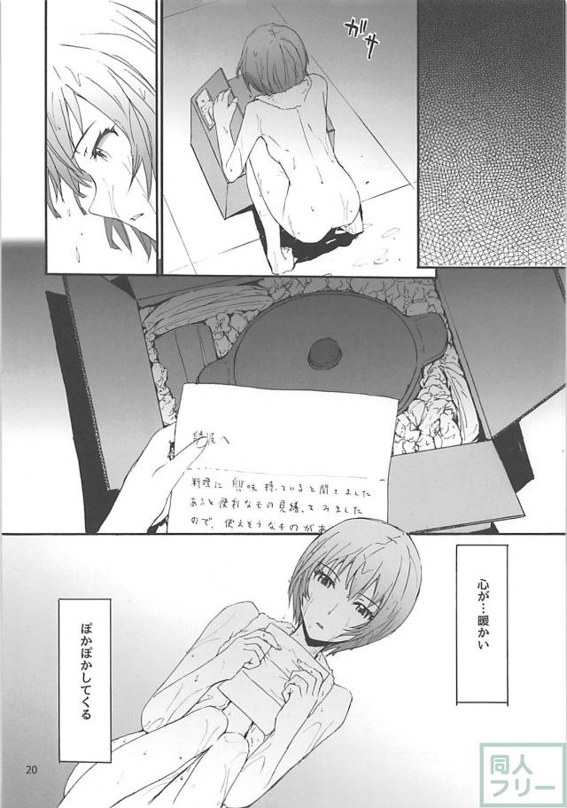 会場限定本も含めた豪華113pよろず総集編！ <> 021