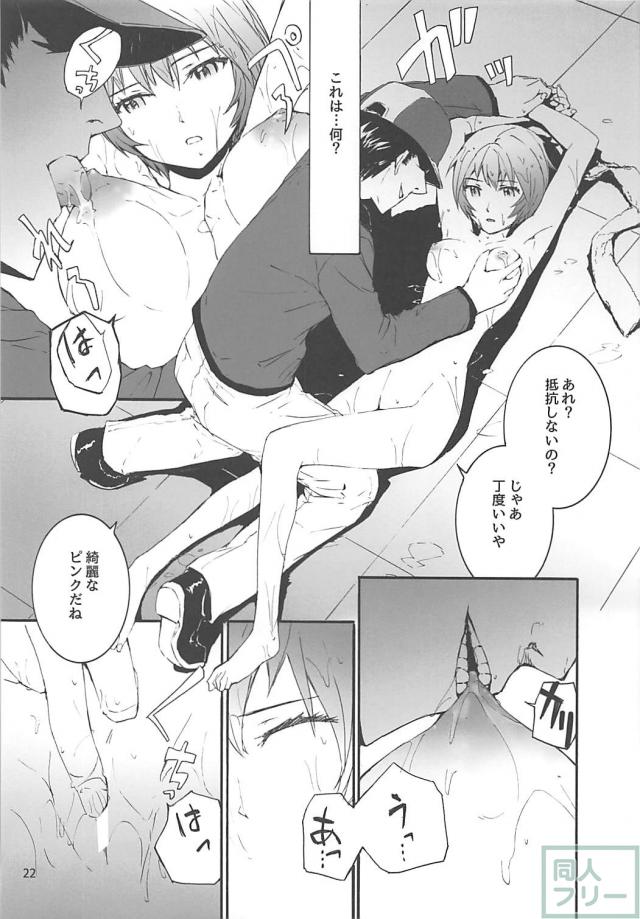 会場限定本も含めた豪華113pよろず総集編！ <> 023