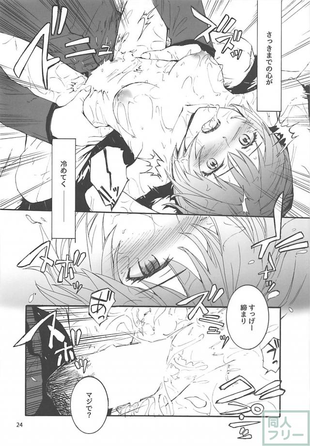 会場限定本も含めた豪華113pよろず総集編！ <> 025
