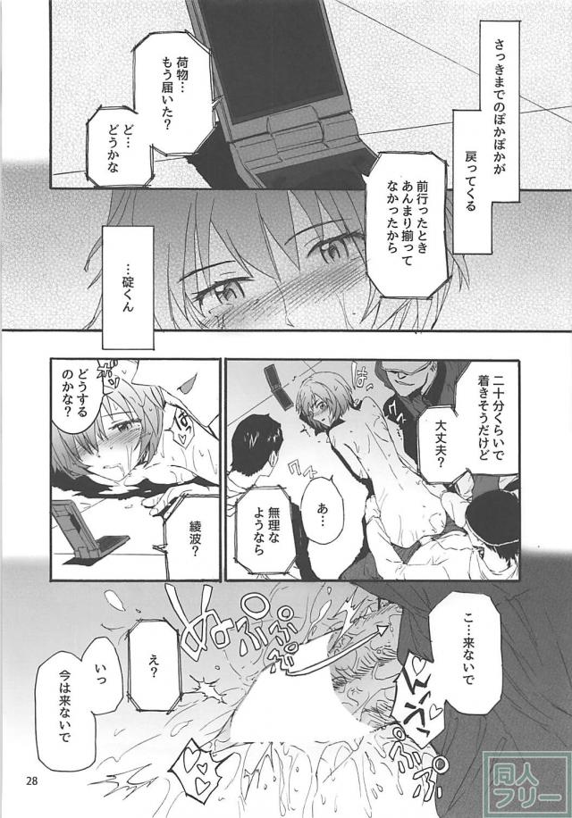 会場限定本も含めた豪華113pよろず総集編！ <> 029