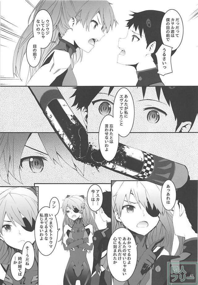 会場限定本も含めた豪華113pよろず総集編！ <> 046