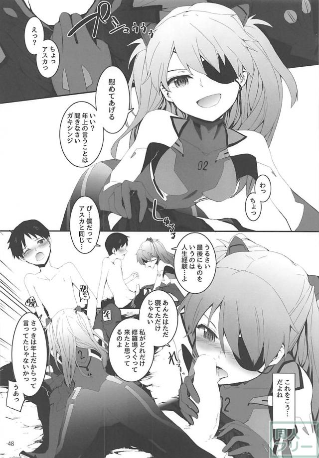 会場限定本も含めた豪華113pよろず総集編！ <> 049