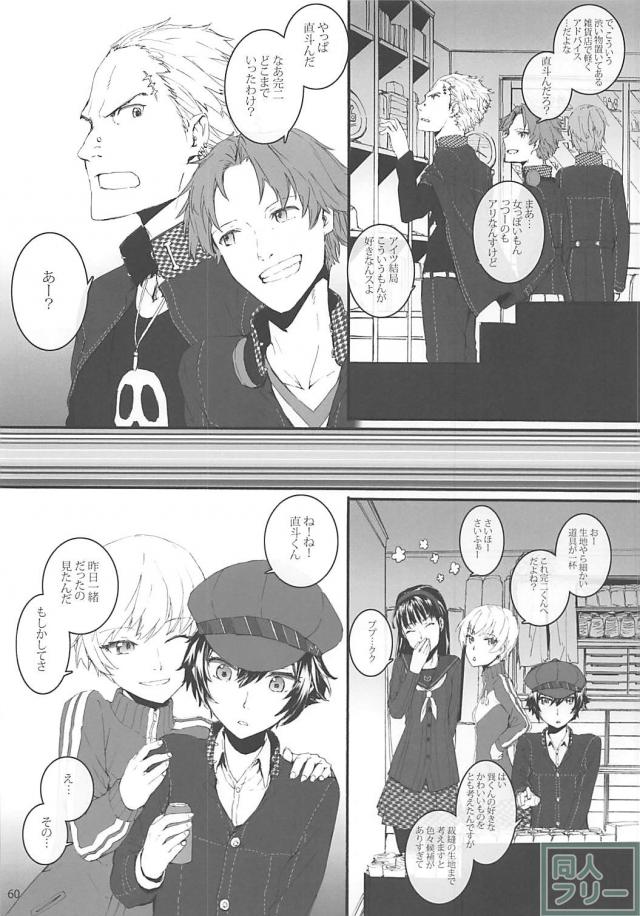 会場限定本も含めた豪華113pよろず総集編！ <> 061