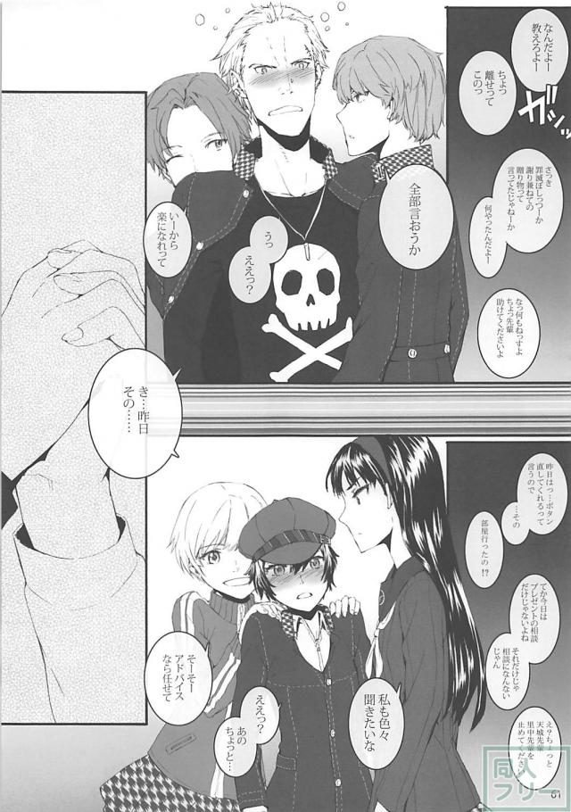 会場限定本も含めた豪華113pよろず総集編！ <> 062