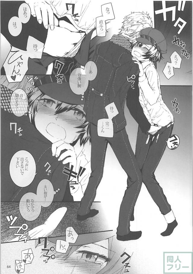 会場限定本も含めた豪華113pよろず総集編！ <> 065