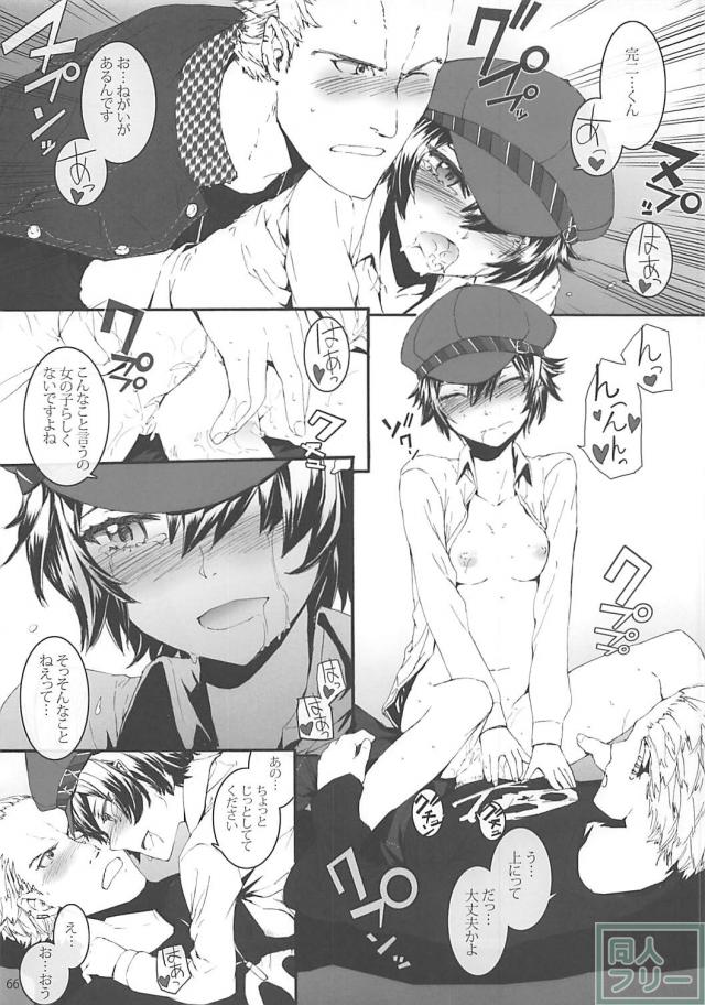 会場限定本も含めた豪華113pよろず総集編！ <> 067