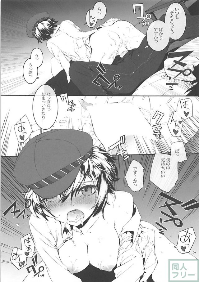 会場限定本も含めた豪華113pよろず総集編！ <> 068