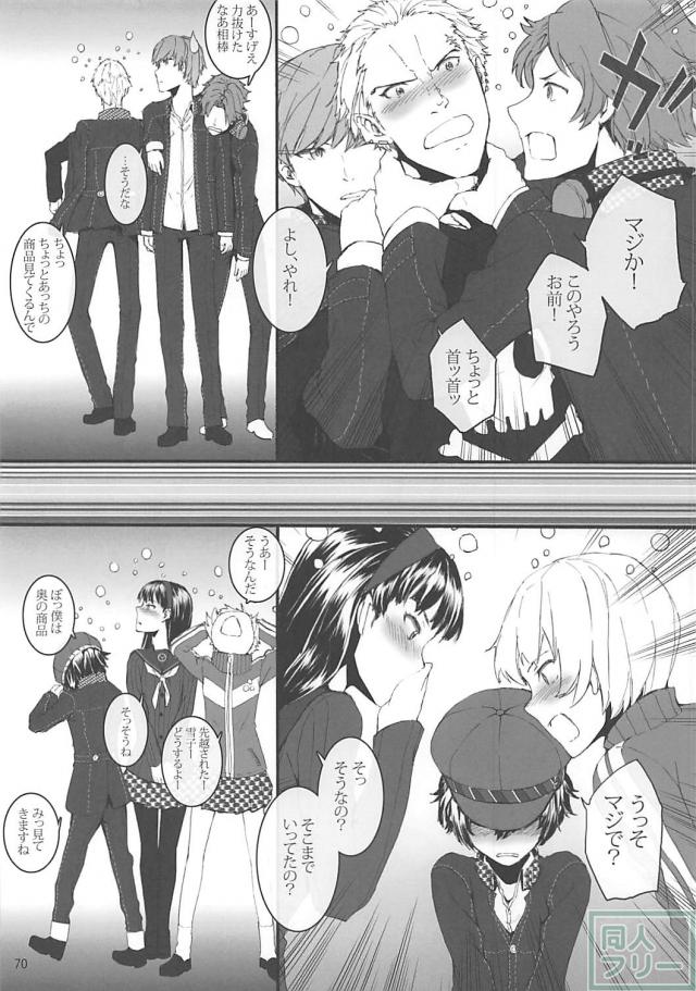 会場限定本も含めた豪華113pよろず総集編！ <> 071