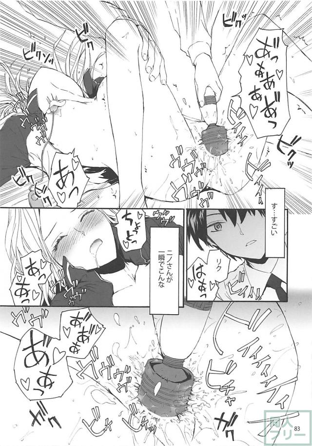 会場限定本も含めた豪華113pよろず総集編！ <> 084