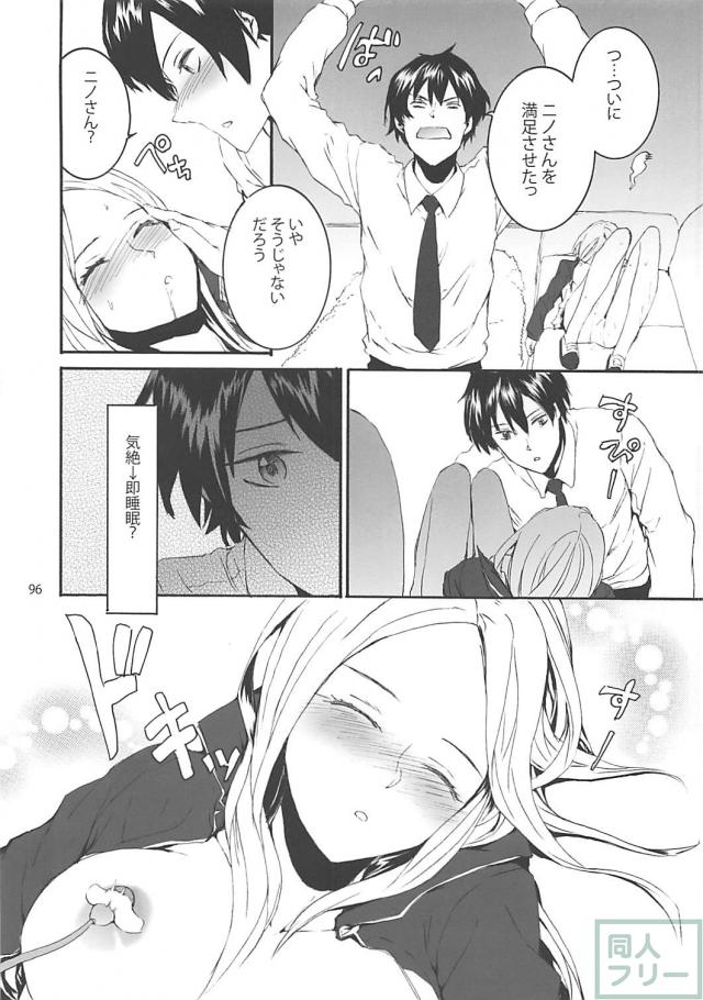 会場限定本も含めた豪華113pよろず総集編！ <> 097