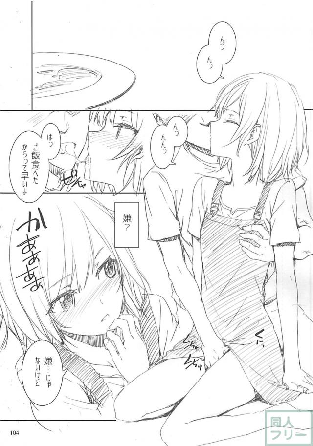 会場限定本も含めた豪華113pよろず総集編！ <> 105