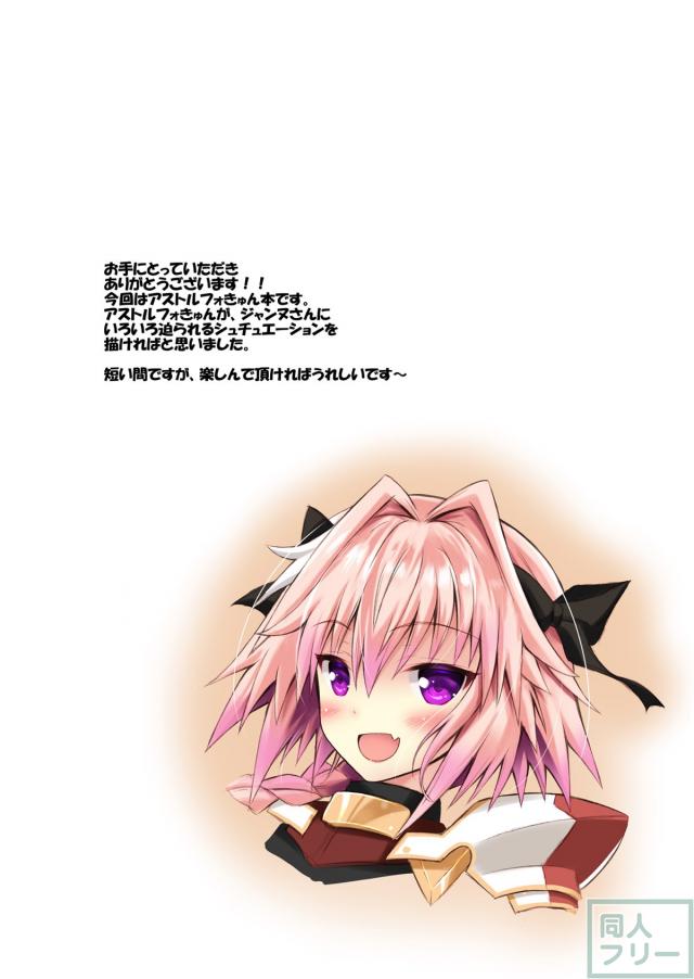 ジャンヌとアストルフォのフルカラーSEX <> 003