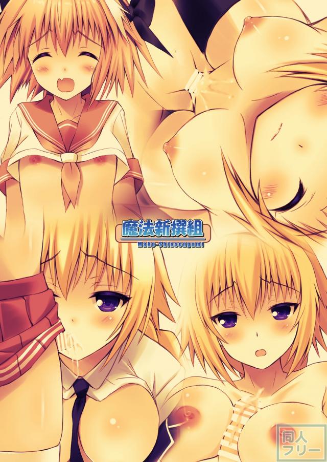 ジャンヌとアストルフォのフルカラーSEX <> 013