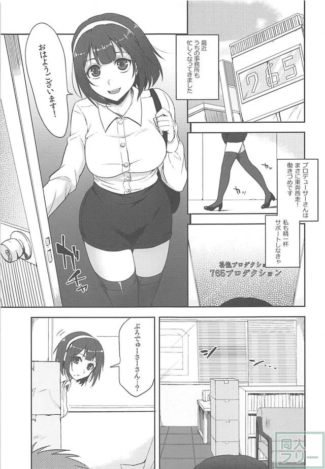 徹夜明けPの疲れマラを見た小鳥さんは…。 <> 003