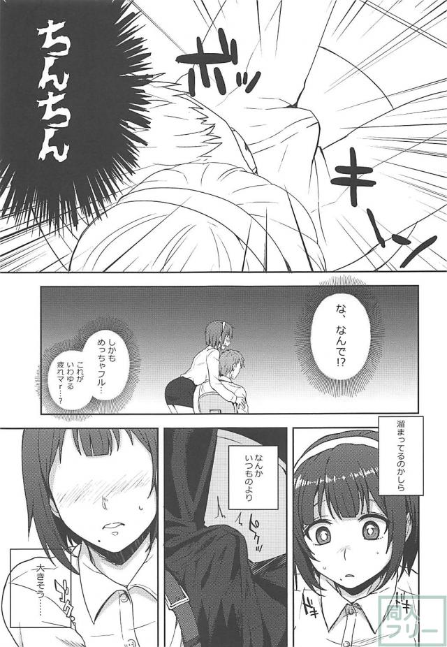 徹夜明けPの疲れマラを見た小鳥さんは…。 <> 005