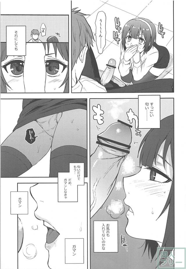 徹夜明けPの疲れマラを見た小鳥さんは…。 <> 007
